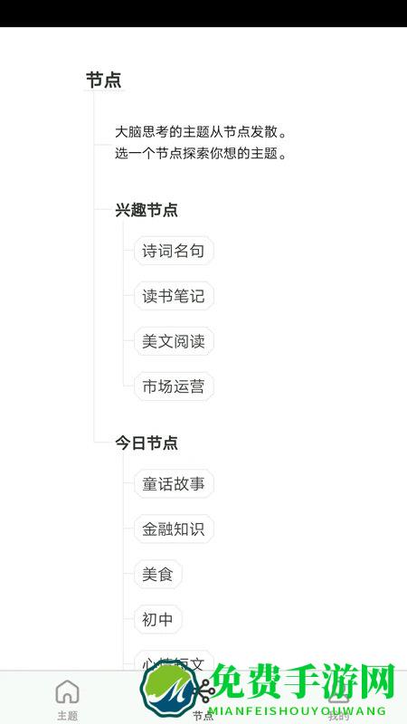 3a思维图形工具安卓下载