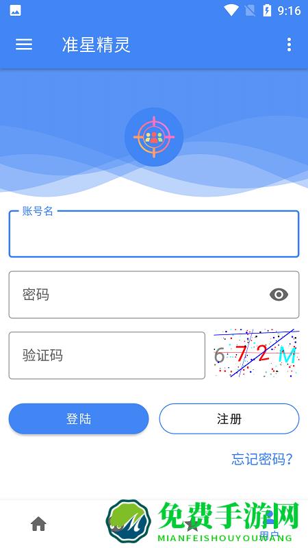准星精灵辅助器手机版