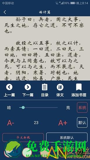 古文典籍大全app