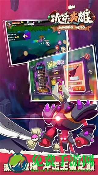 跳跃英雄中文版