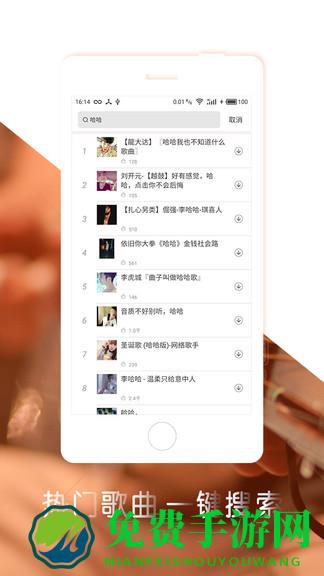 最dj软件官方版