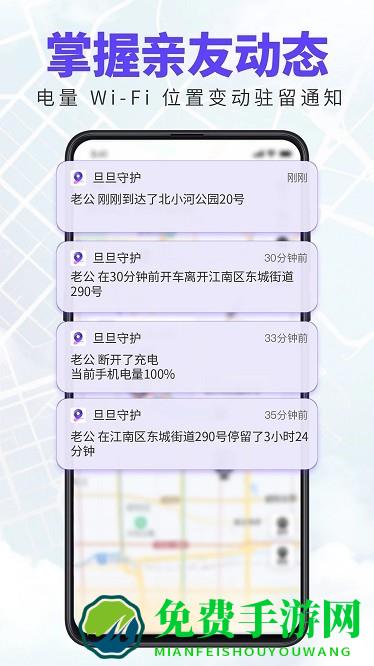 旦旦守护app下载