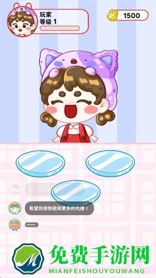欢乐甜品小屋正版游戏