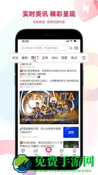 雷速体育直播手机版