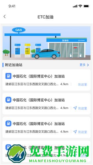 通行宝app