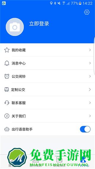 真情巴士e行最新版本