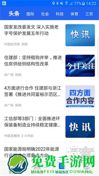 真情巴士e行最新版本