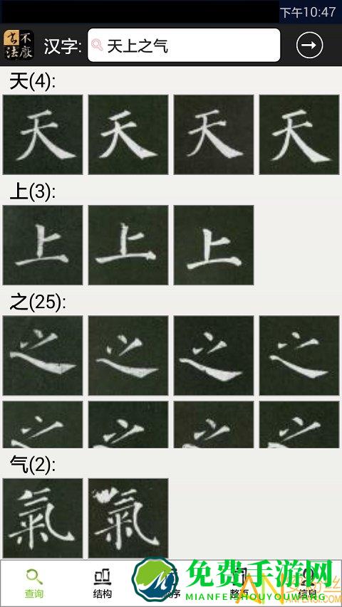 不厌书法app最新版本