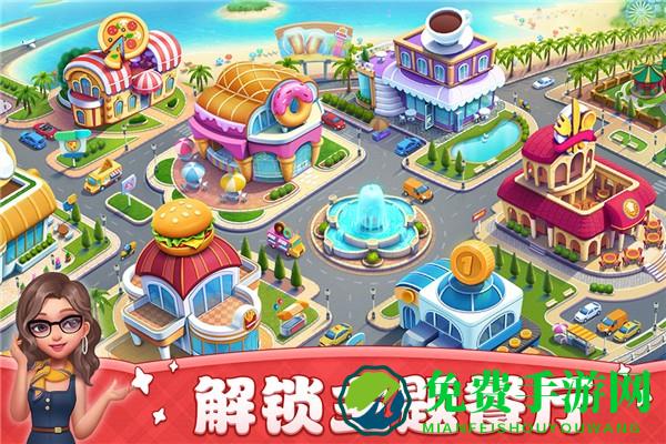 小镇大厨无限钻石版安卓最新版