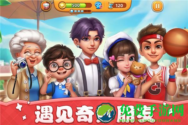 小镇大厨无限钻石版安卓最新版