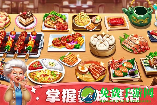 小镇大厨无限钻石版安卓最新版