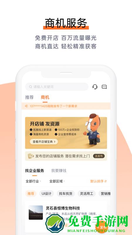 平安企业宝官方版