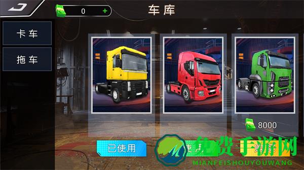 卡车驾驶赛游戏