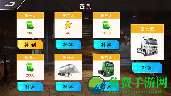 卡车驾驶赛游戏