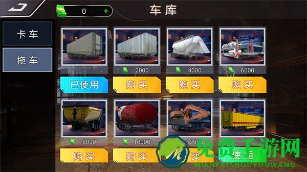 卡车驾驶赛游戏