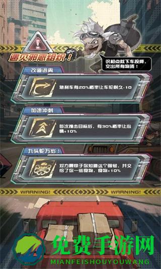 我在末日送快递免广告