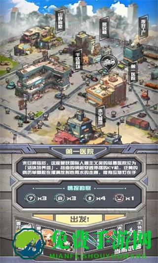 我在末日送快递免广告