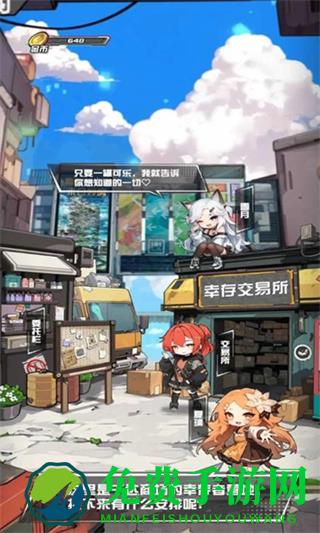 我在末日送快递游戏