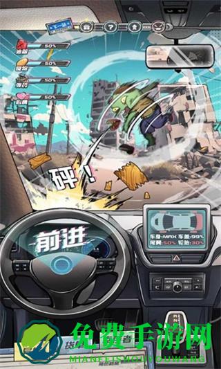 我在末日送快递游戏