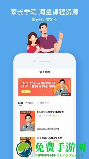 小盒课堂直播课app
