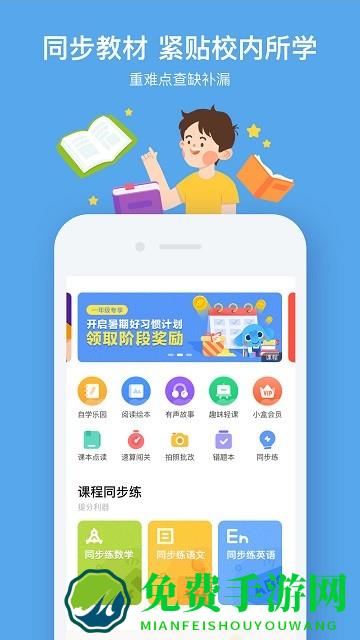 小盒课堂直播课app