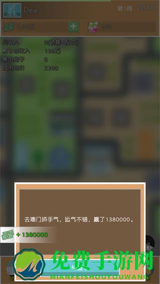 房地产巨头游戏