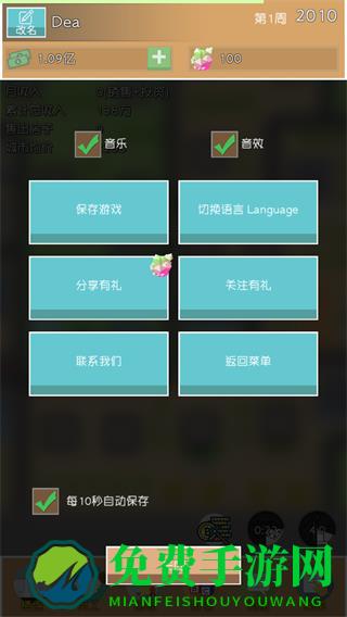 房地产巨头游戏