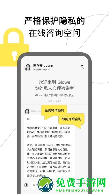glowe阁楼app