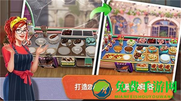 餐车烹饪最新版