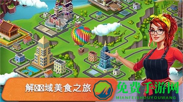 餐车烹饪最新版