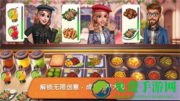 餐车烹饪最新版