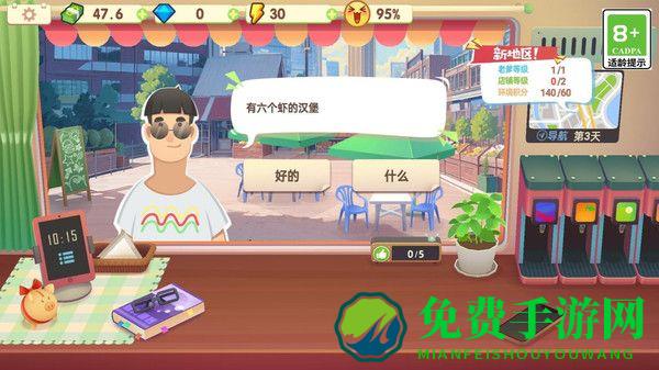 烹饪大舞台小游戏