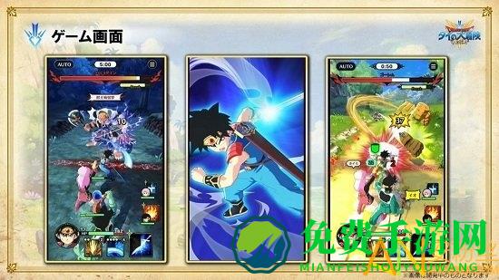 勇者斗恶龙达伊的大冒险魂之绊手游