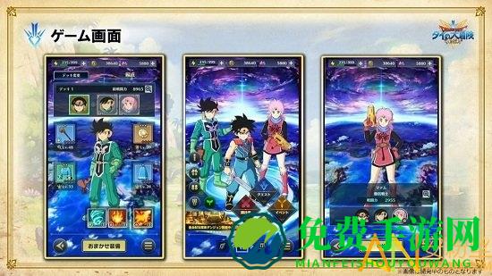 勇者斗恶龙达伊的大冒险魂之绊手游