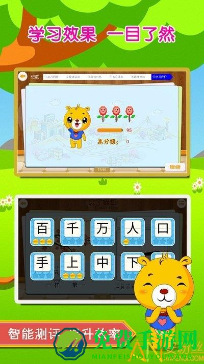 巴比学汉字app