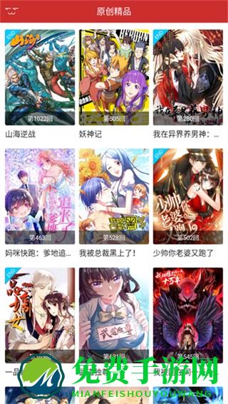 动漫屋免费阅读入口app