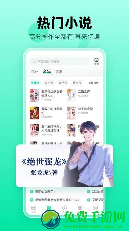 熊猫脑洞小说app