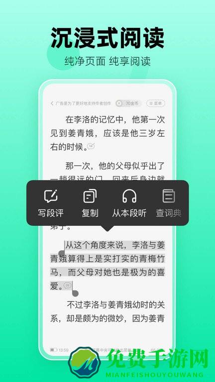 熊猫脑洞小说app
