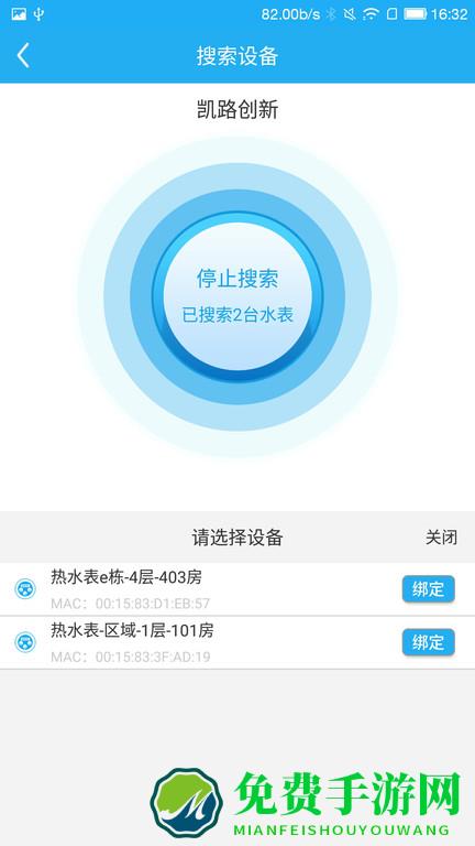 悦享校园最新版