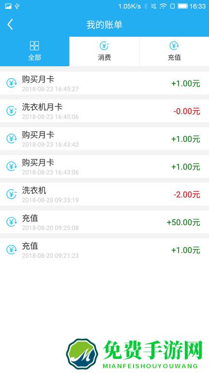 悦享校园最新版