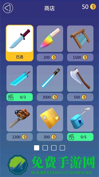 来切我呀中文版