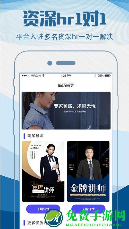 简历快制作软件