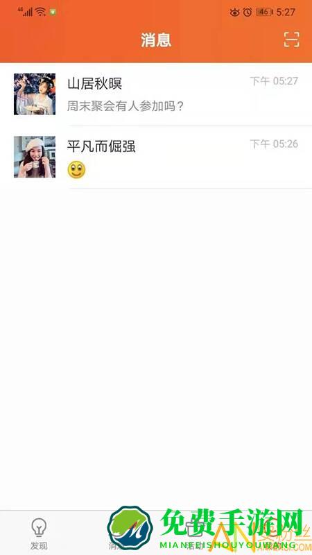 缘企政企婚恋app
