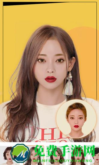 发型设计屋官方版(改名为换发型相机)