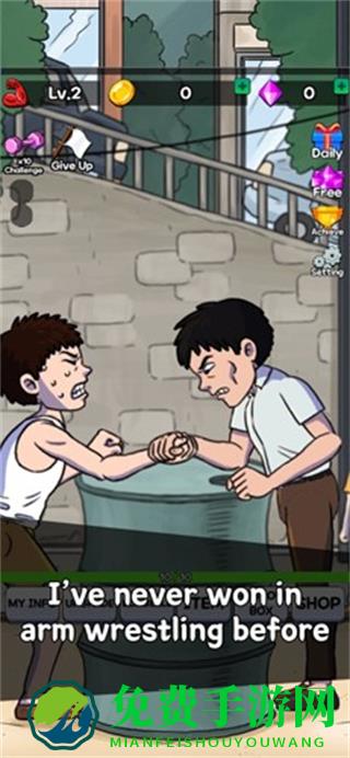 掰手腕大赛内置菜单