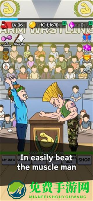 掰手腕大赛内置菜单