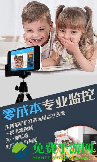 掌上看家采集端最新版 掌上看家采集端手机版下载