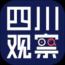 四川观察直播app