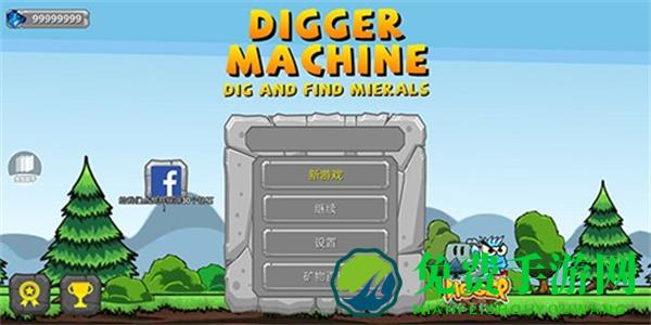 挖掘世界游戏