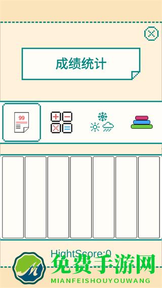 一分钟大脑挑战无广告版